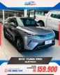 BYD Yuan Pro - Miniatura 1